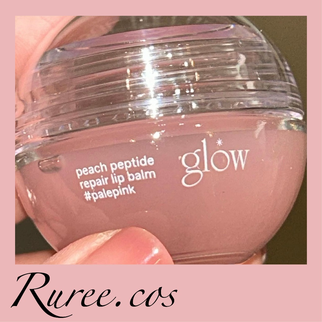 [พร้อมส่ง/ของแท้] Glow - Peach Peptide Repair Lip Balm