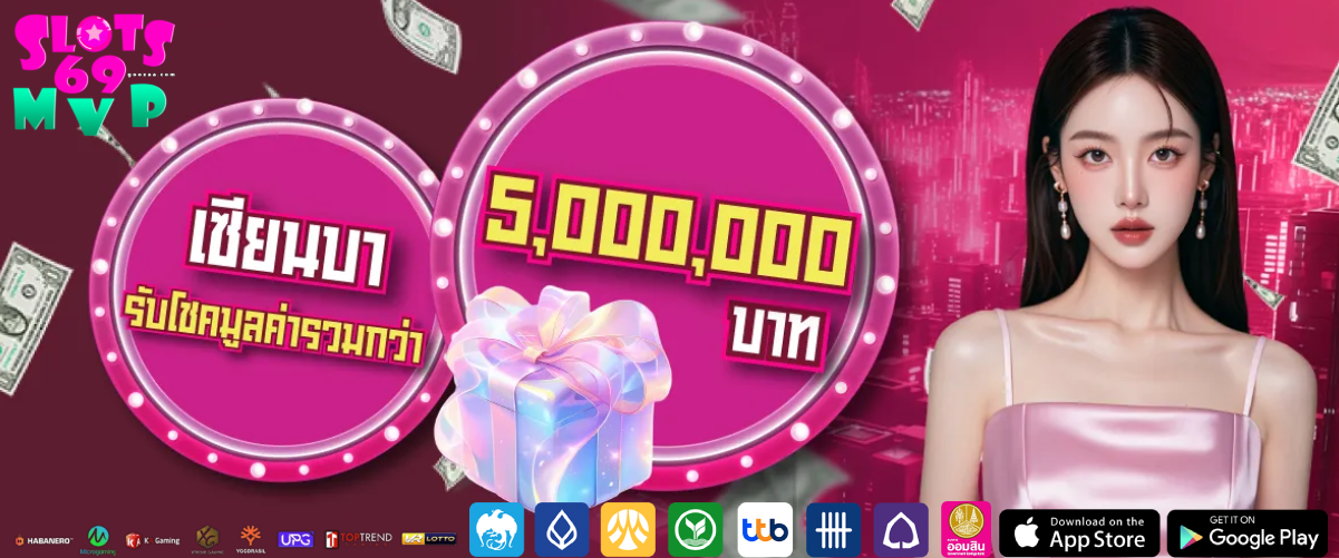 slots69mvp